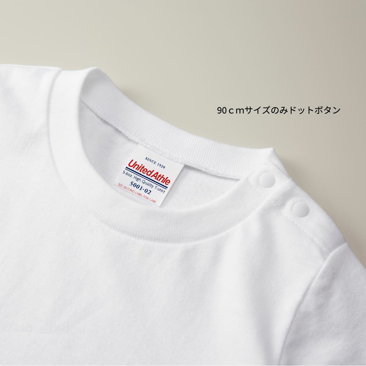 ９０サイズのみ首元ボタン